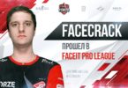 facecrack прошёл в FACEIT Pro League!