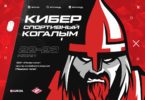 forZe проведут праздник киберспорта в Когалыме