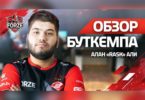 ОБЗОР БУТКЕМПА FORZE В САМОМ ЦЕНТРЕ МОСКВЫ