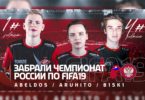 ЗАБРАЛИ ТУРНИР ПО FIFA19 — forZe VLOG с ЧЕМПИОНАТА РОССИИ (ФКФ)