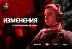Amision — новый игрок Rainbow Six состава